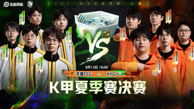 赛季目标