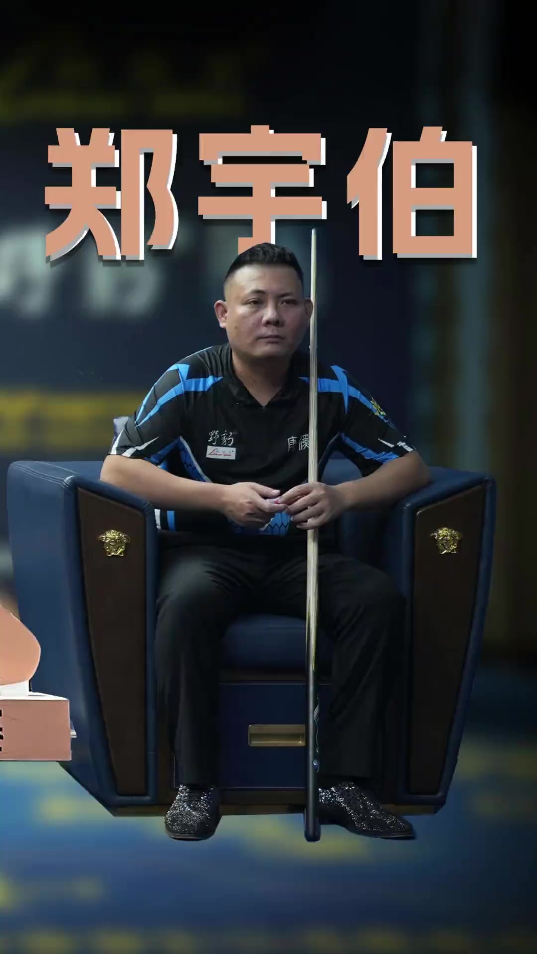 完成致命一